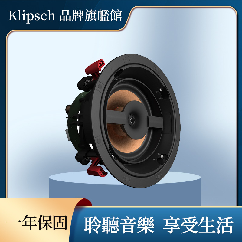 Klipsch PRO-16RC 崁入喇叭