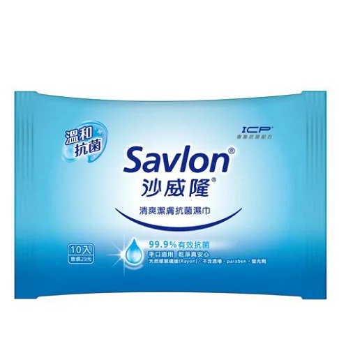 沙威隆 濕紙巾   抗菌 清潔 濕巾10抽 202304到期