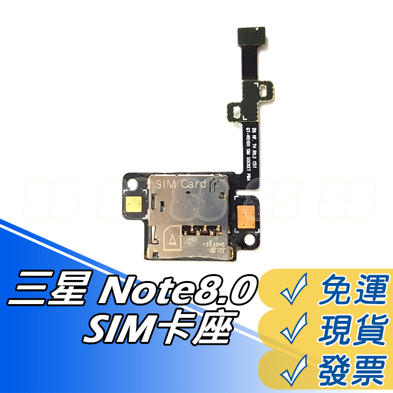 三星 Galaxy Note 8.0 SIM卡座 卡槽 卡座 排線 N5100 SIM卡座 卡槽 排線 DIY 維修零件