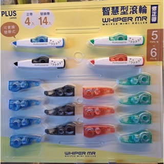 plus智慧型滾輪修正帶5mm*6M #WH-615