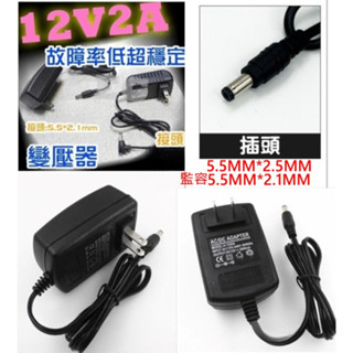 J6A12 110A-220V轉12V 12V2A 變壓器 超值T字頭 監視鏡頭 2A變壓器