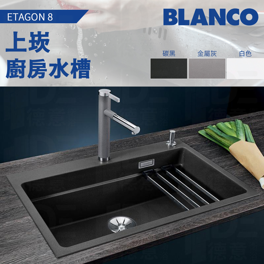 🔥 實體店面 BLANCO 德國品牌 ETAGON 8 花崗岩 水槽 廚房水槽 洗碗槽 525187 525189