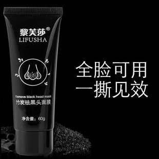 🎉 臺灣現貨 黎芙莎 竹炭吸出黑頭面膜 去黑頭膏 去粉刺撕拉式面膜 T區護理 去黑頭粉刺