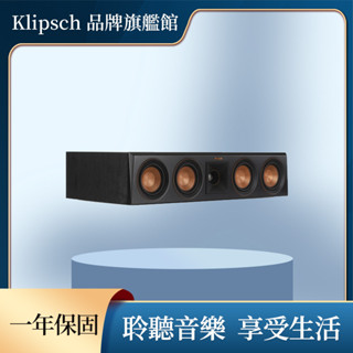 Klipsch RP-404C 中置喇叭