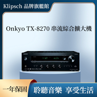 Onkyo TX-8270 串流綜合擴大機