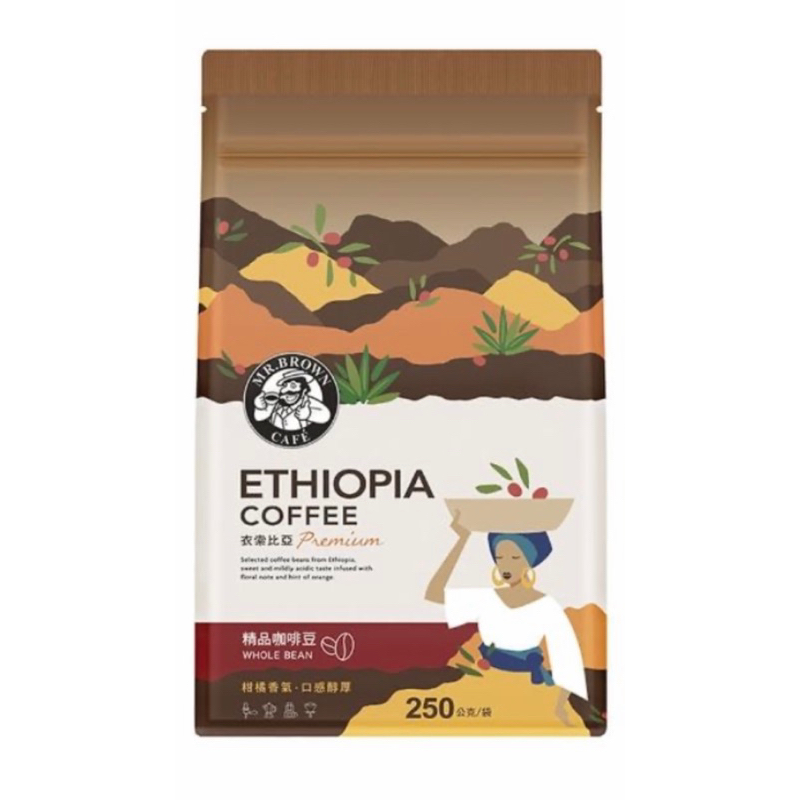 ［BLACK CAT］伯朗 精品 咖啡豆 250g 巴西喜拉朵 印尼弗洛勒斯 衣索比亞