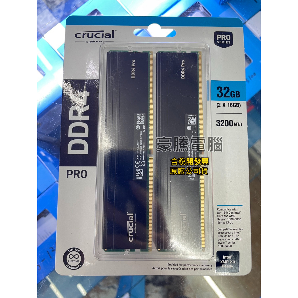 【豪騰電腦】Micron 美光 Crucial PRO DDR4 3200 16G*2 (32G) 桌上型 記憶體