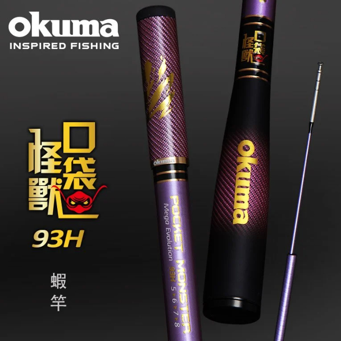 【海道】OKUMA 口袋怪獸 Pocket Monster 93H 黑紫 免運費