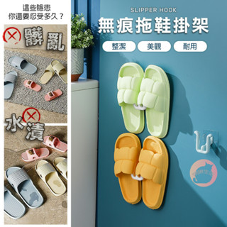 壁掛鞋架 無痕拖鞋架 壁掛式鞋架 壁掛拖鞋收納架 拖鞋架 浴室鞋架 拖鞋收納架 浴室拖鞋收納架 浴室鞋架