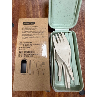 小麥秸稈可拆式環保餐具 摺疊餐具組 (筷子+湯匙+叉子+刀子)