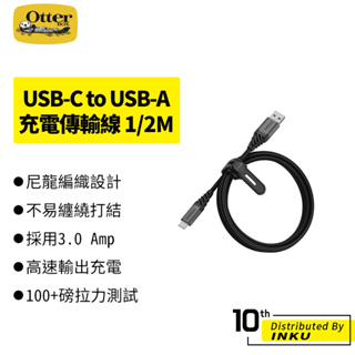 OtterBox USB-C to USB-A 充電傳輸線 充電線 傳輸線 手機線 連接線 堅韌耐磨 堅固 1m 2m