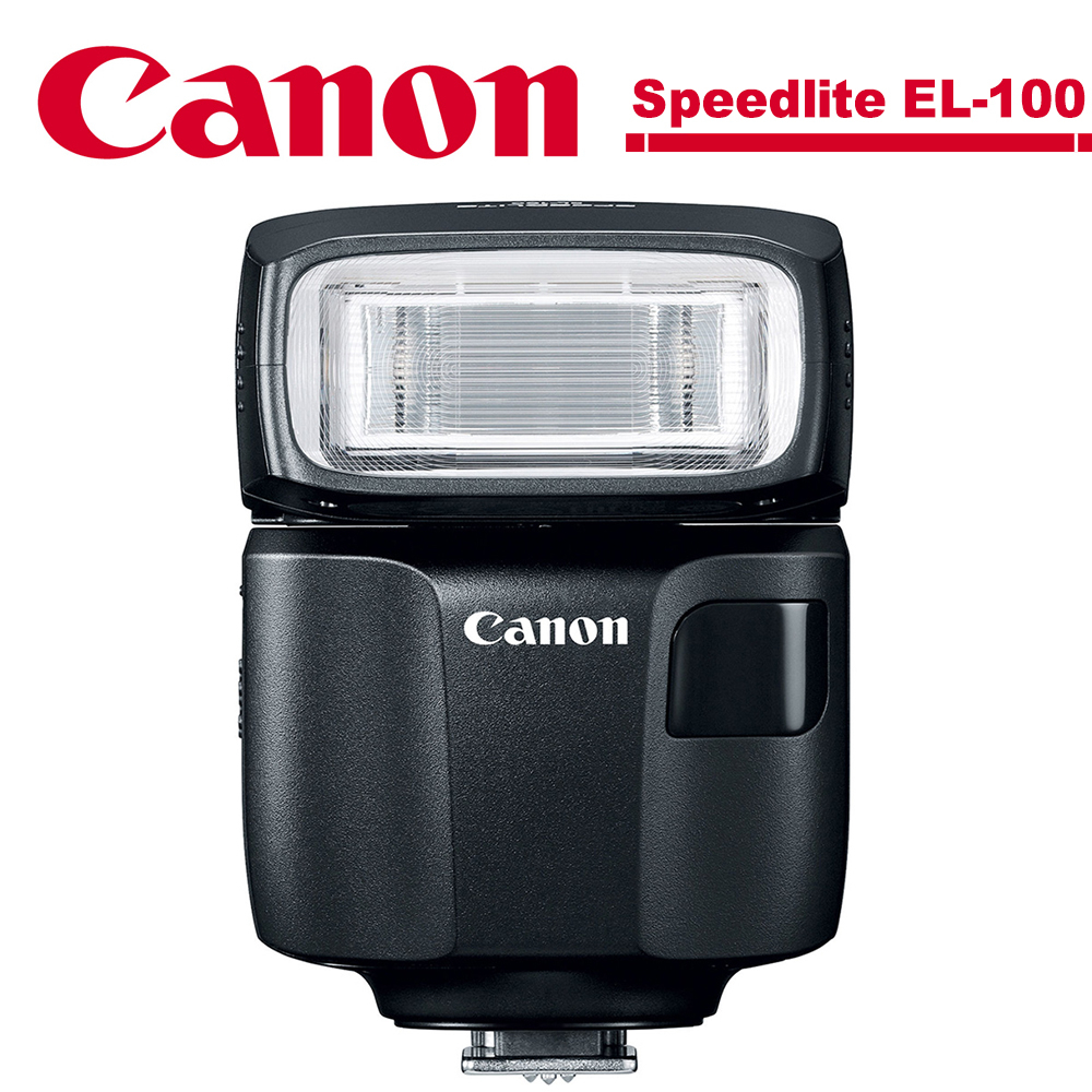 Canon Speedlite EL-100 閃光燈 公司貨