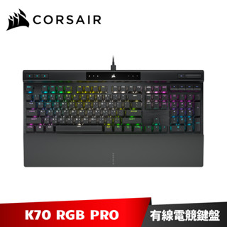 Corsair K70 RGB PRO 機械式電競鍵盤 有線電競鍵盤 海盜船