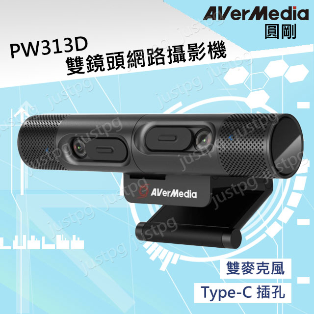 【AverMedia】圓剛 高畫質網路攝影機 PW313 視訊教學 遠距辦公 雙麥克風AI降噪 自動對焦 含稅開發票