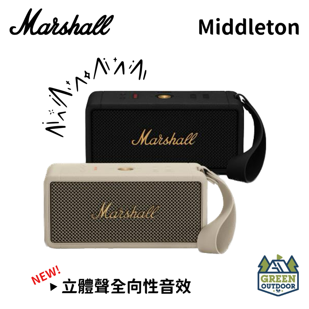 Marshall Middleton 【綠色工場】藍牙喇叭 攜帶式音響 藍芽音響 防水音響 手持式音響 藍芽喇叭
