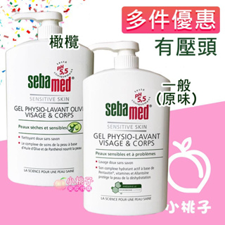 🍑小桃子藥妝 效期2026年 seba施巴橄欖潔膚露1000ml/潔膚露1000ml 現貨 ⏰多件優惠⏰