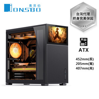 Jonsbo D41 D31 Mesh 網孔螢幕版 電腦機殼 (黑色) 垂直風道/支援360水冷/電源可上下/6H硬度