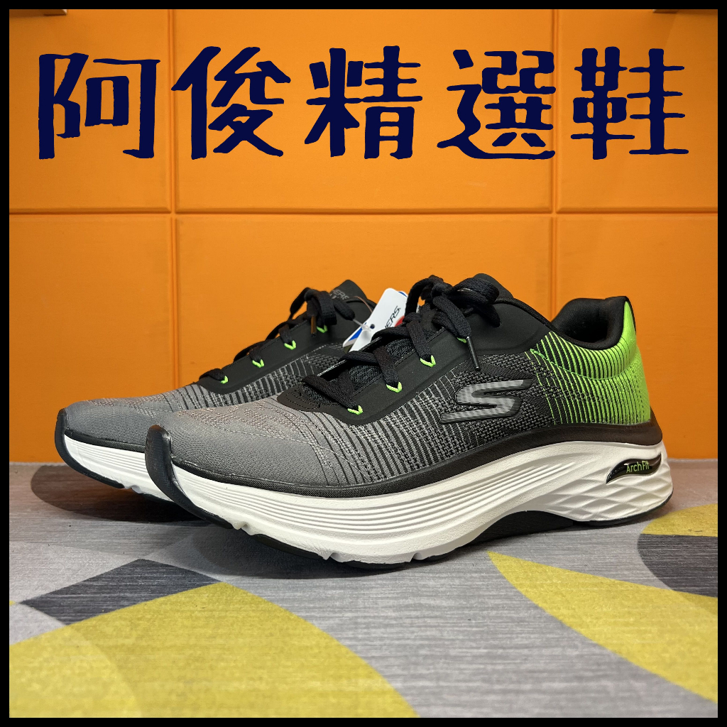 阿俊精選鞋 保證正品~ SKECHERS 男鞋 足弓 足底筋膜炎 ARCH FIT 黑色 固特異 220443BKGR