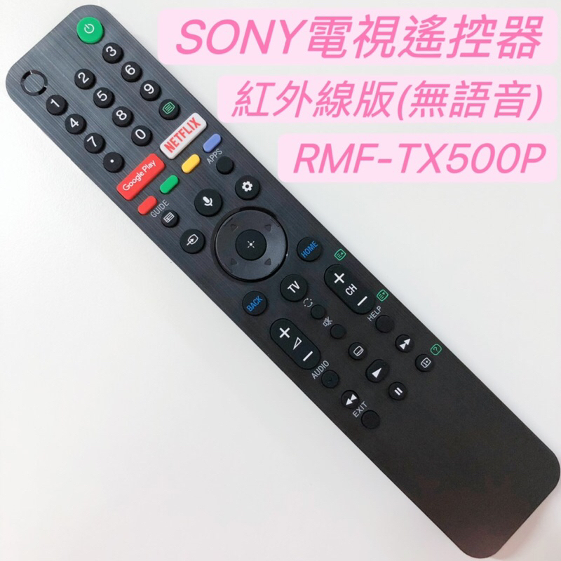 SONY安卓智慧電視遙控器 SONY語音遙控器RMF-TX500P可替代RMF-TX500T SONY電視遙控器