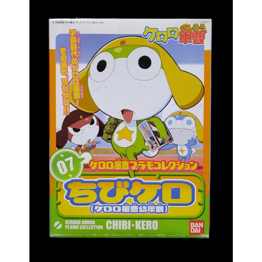 (STH)BANDAI 萬代 KERORO -軍曹 ケロロ KERORO 07 幼年軍曹