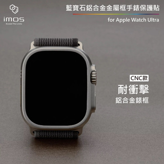 艾克力手機百匯館 IMOS Apple Watch Ultra(CNC霧面) 藍寶石鋁合金框手錶保護貼