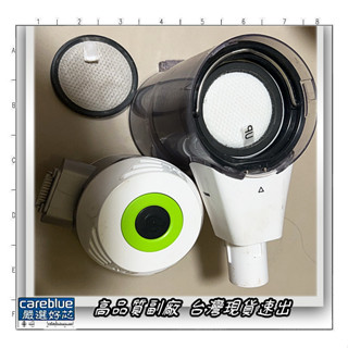 濾網 替用 Dirt Devil Stream S9 S13 鋰電無線吸塵器