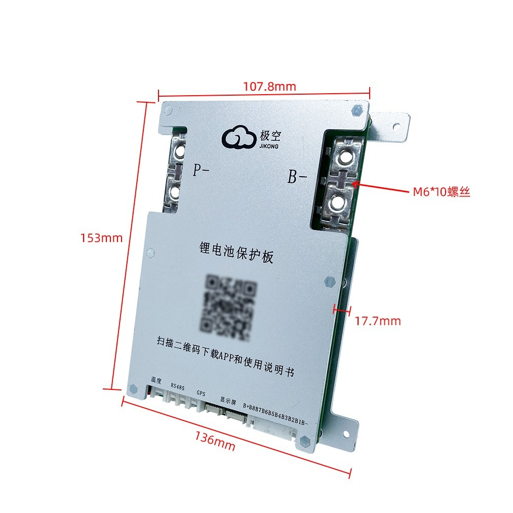 現貨 極空保護板 200A 1A 2A 主動均衡 4~8串 磷酸鐵鋰電池 鈦酸鋰 三元鋰 BMS