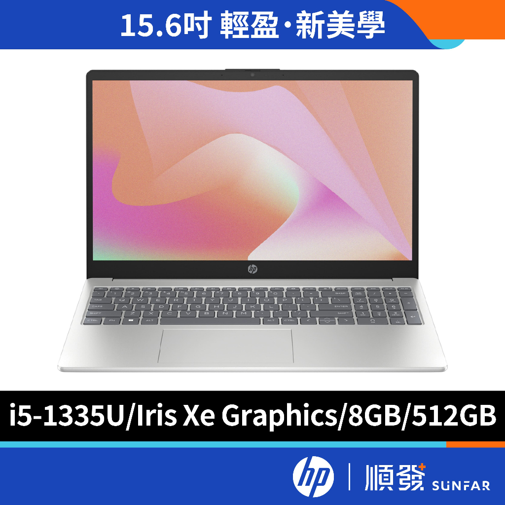 HP 惠普 Laptop 15 15.6吋 文書筆電 福利品 無包鼠 星河銀 13代i5/8G/512G SSD)