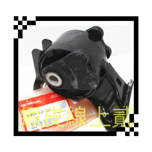 正廠 三點/引擎腳/左 CRV 03-06 其他車款歡迎詢問