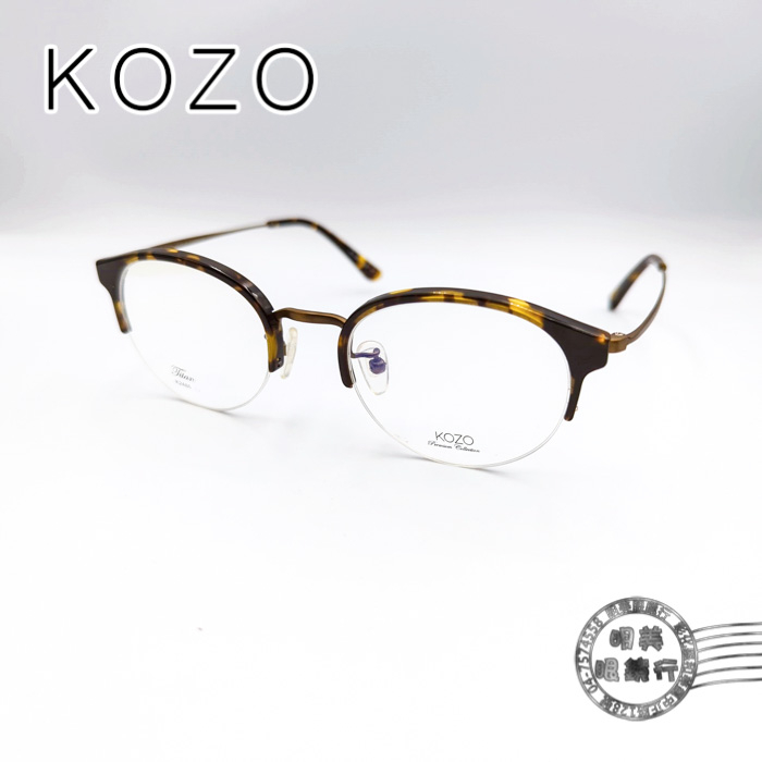【明美鐘錶眼鏡】KOZO K2486 COL.03/復古玳瑁圓形半框/輕量純鈦鏡框