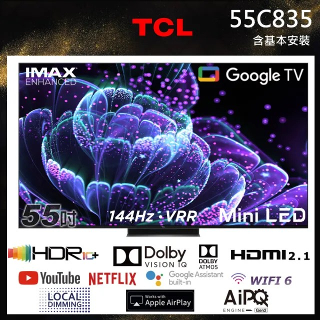 ✿聊聊最便宜✿全台配裝✿全新未拆箱 55C835【TCL】55吋 Mini LED QLED Google 液晶顯示器