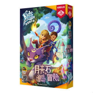 【桌遊老爹】推理事件簿：月亮石的冒險