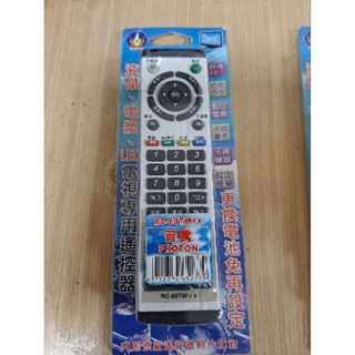 普騰PROTON RC-60TW++電視專用搖控器(全新！)有2個