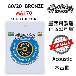 『超值三包』Martin MA170 PK3 木吉他弦 三包裝 10-47 黃銅 Acoustic Guitar