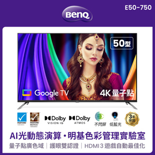 【BenQ】50型 E50-750 量子點護眼Google TV 4K QLED連網大型液晶顯示器 送HDMI線