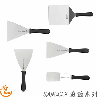 SANELLI 煎鏟系列 山裡尼SUPRA煎鏟 三角鏟 漢堡鏟 廚房煎鏟 漢堡鏟 鐵板煎鏟 料理煎鏟 巧克力鏟 廚房煎鏟