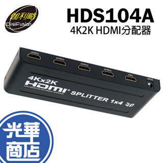 伽利略 HDS104A 4P HDMI 1.4b 4K2K分配器 HDMI影音分配器 影音切換器 1進4出 光華商場
