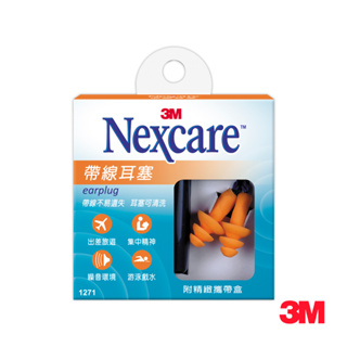 3M Nexcare 帶線耳塞