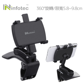 infotec CH101 儀表板/後視鏡/遮陽板 車用手機支架【現貨】汽車支架 車用支架 手機支架