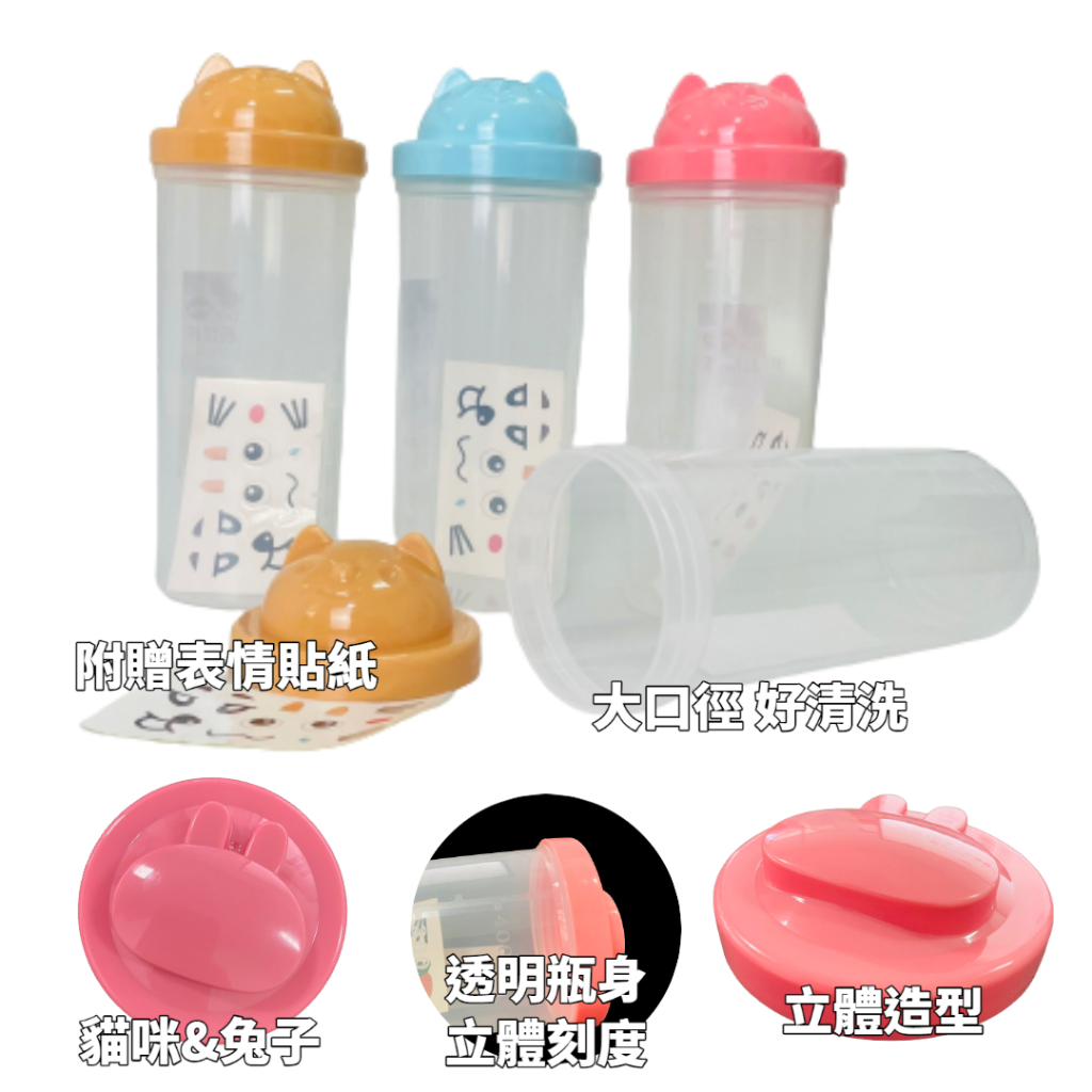 台灣製 現貨 旋轉杯 塑膠杯 牛奶杯 搖搖杯 500ML 700ML 兒童水杯 透明塑膠杯 轉蓋 耐熱【CF60851】
