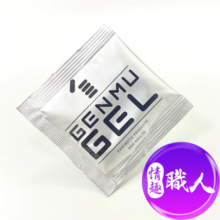 根沐 GENMU-免清洗 自然清新 水溶性潤滑液 隨身包 4ml 日本進口原裝 潤滑劑 成人玩具 情趣用品│情趣職人