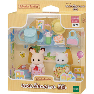 Sylvanian Family 森林家族幼稚園 幼兒園 學生 3人偶組