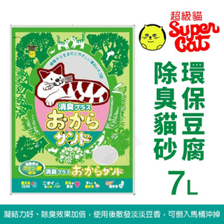 🍜貓三頓🍜【6包組免運】韋民 豆腐砂 super cat 超級貓 環保豆腐除臭貓砂 7L 除臭貓砂 貓砂