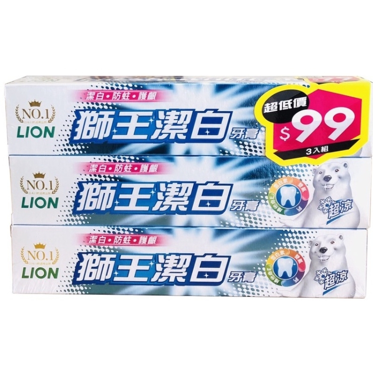 現貨LION 獅王潔白牙膏 超涼 200g  清新口氣 家庭號三入