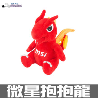 撐得住3C附發票 微星/MSI Dragon Doll/抱抱龍/娃娃/玩具/填充絨毛娃娃