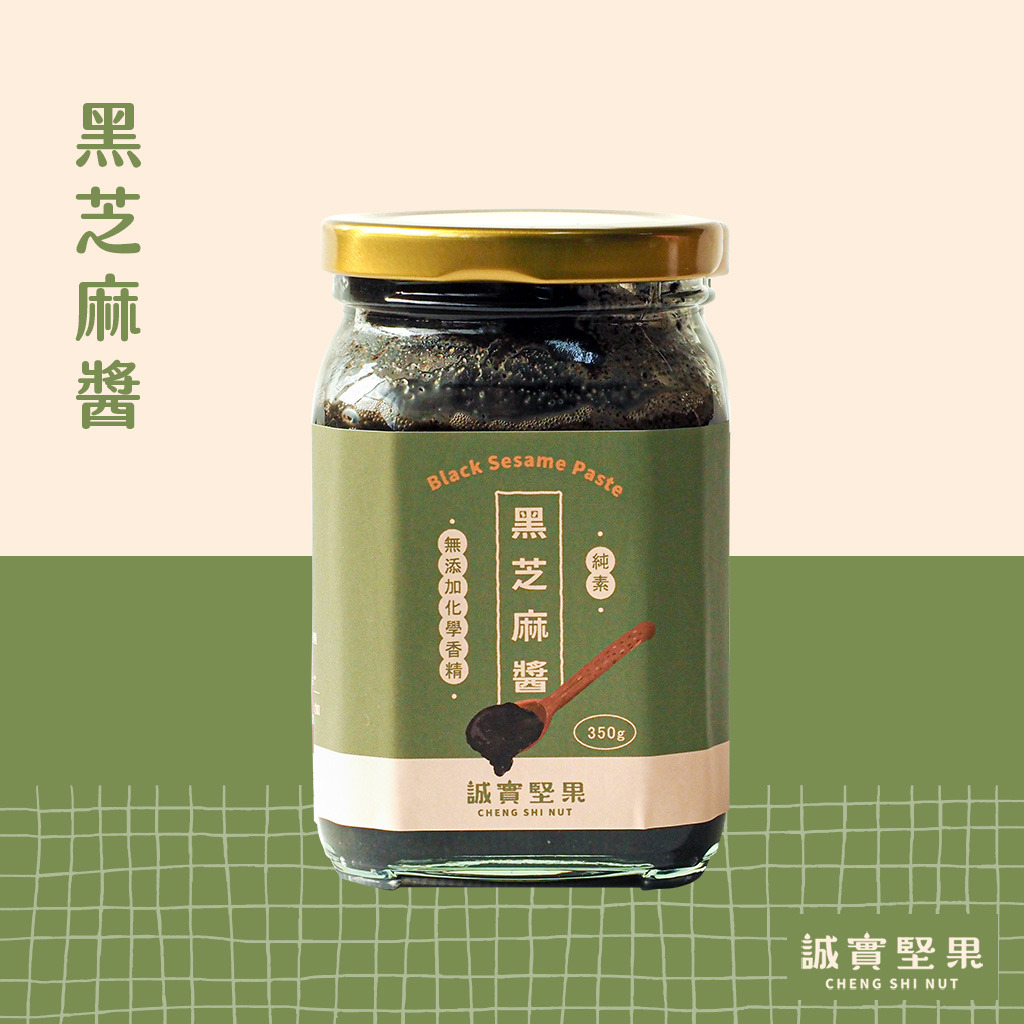 【誠實堅果】黑芝麻醬350g/罐