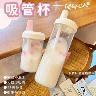 珍奶杯 大象杯 網紅珍珠奶茶杯 環保杯 吸管杯 手搖飲料杯 500 850ml 隨身杯 隨行杯 珍奶杯 運動健身搖搖杯