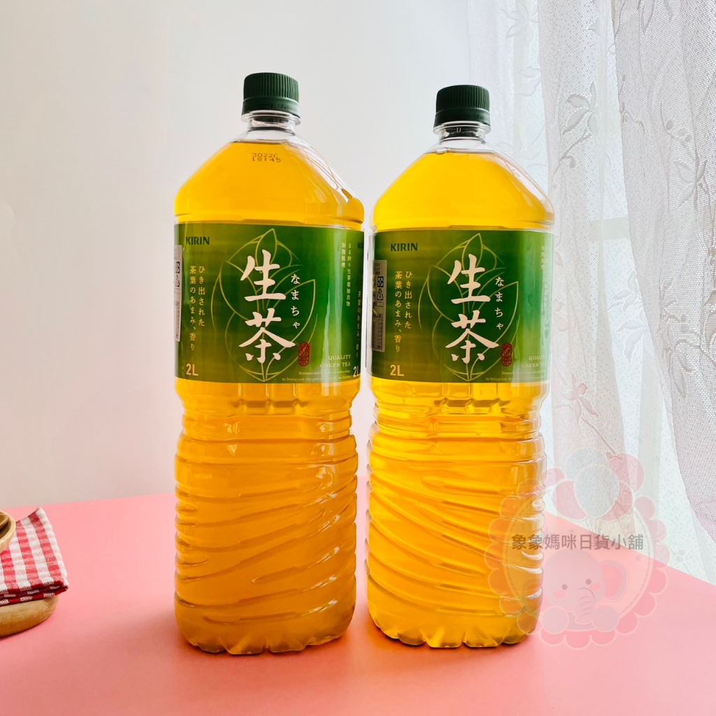 【象象媽咪】日本 麒麟 KIRIN 生茶 綠茶 日本綠茶 即飲綠茶 飲品