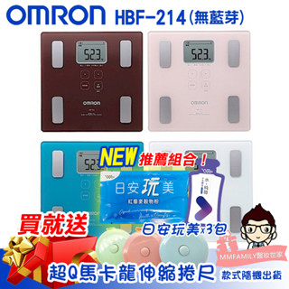 歐姆龍 OMRON 體重體脂肪計 HBF 214【醫妝世家】 [贈隨機贈品] 現貨供應 HBF214 hbf214