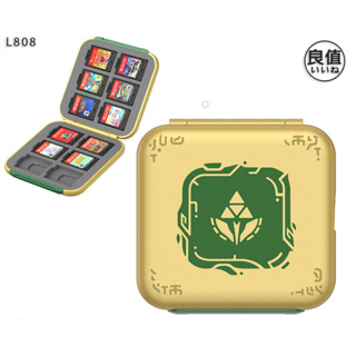 任天堂 SWITCH 【良值】 卡匣收納盒 L808 薩爾達 王國之淚 卡帶盒 卡匣盒 卡盒 現貨